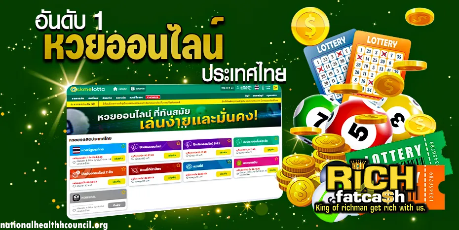 เว็บ rich4fatcash