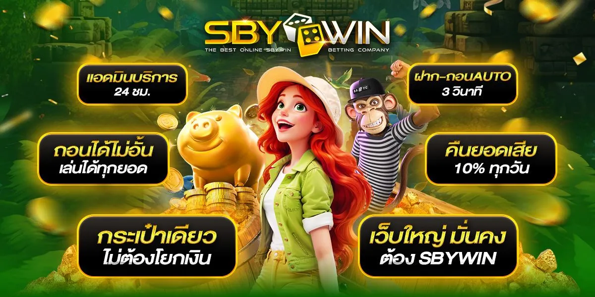 sbywin